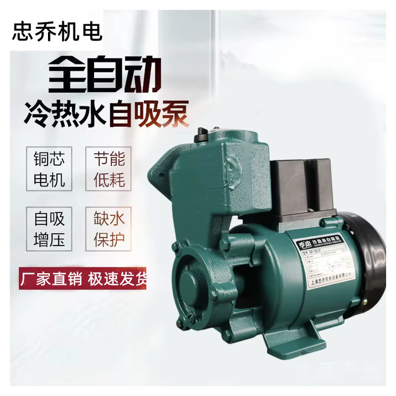 Horizontal hot and cold water self-priming pump, cast iron household industrial self-priming pump