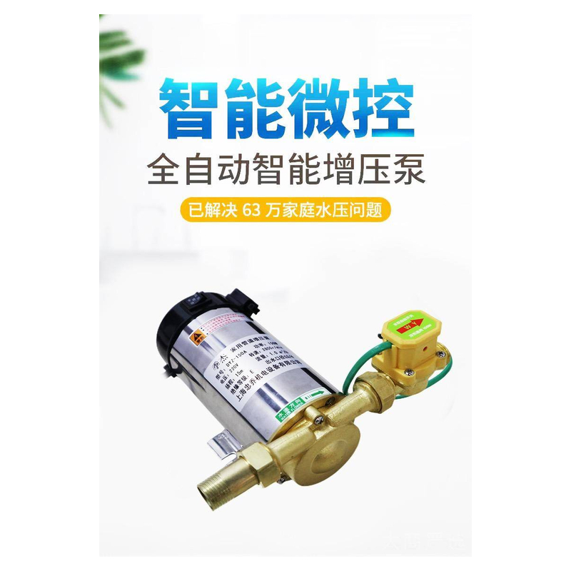 Brass fully automatic intelligent booster pump for household tap water pipeline booster pump