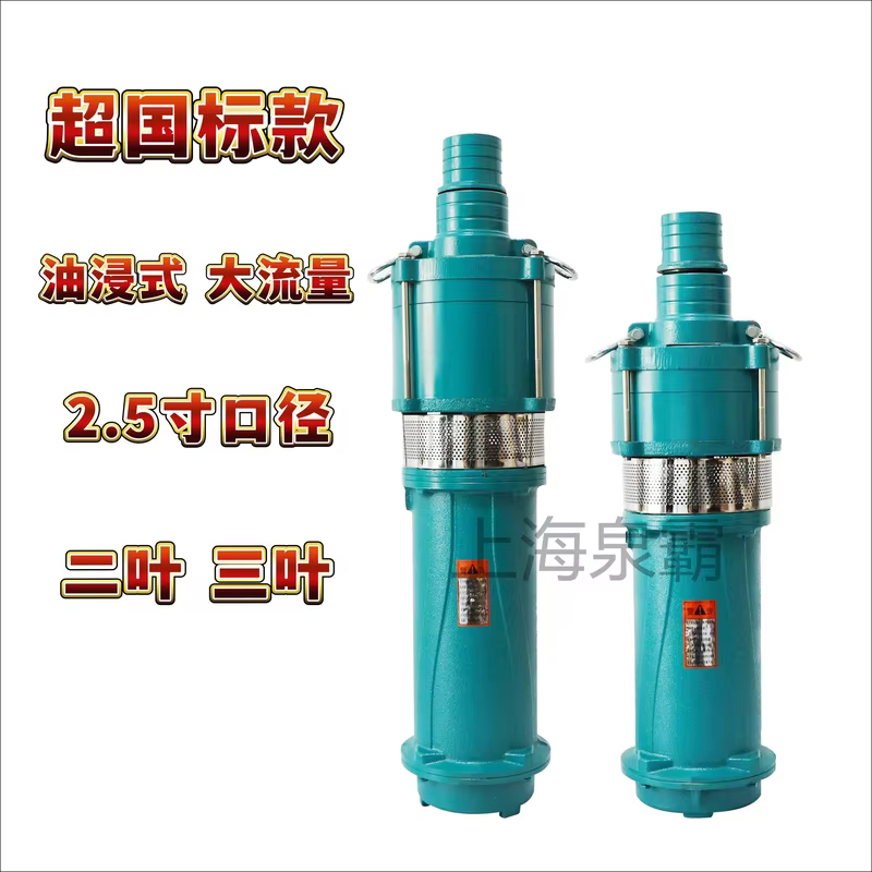 Oil-immersed Submersible Pump, 2 inch Outlet, Small Clean Water Pump for Agricultural Irrigation