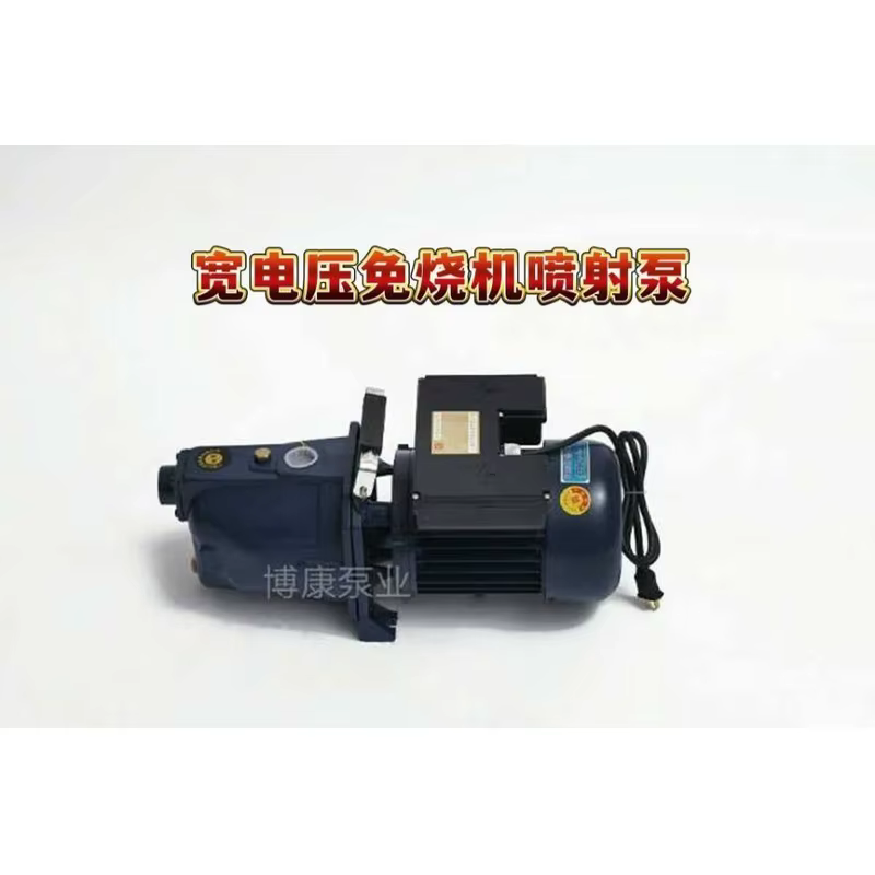 Bomba de chorro autoaspirante, bomba de agua autoaspirante industrial, motor de amplio voltaje anti-quemadura