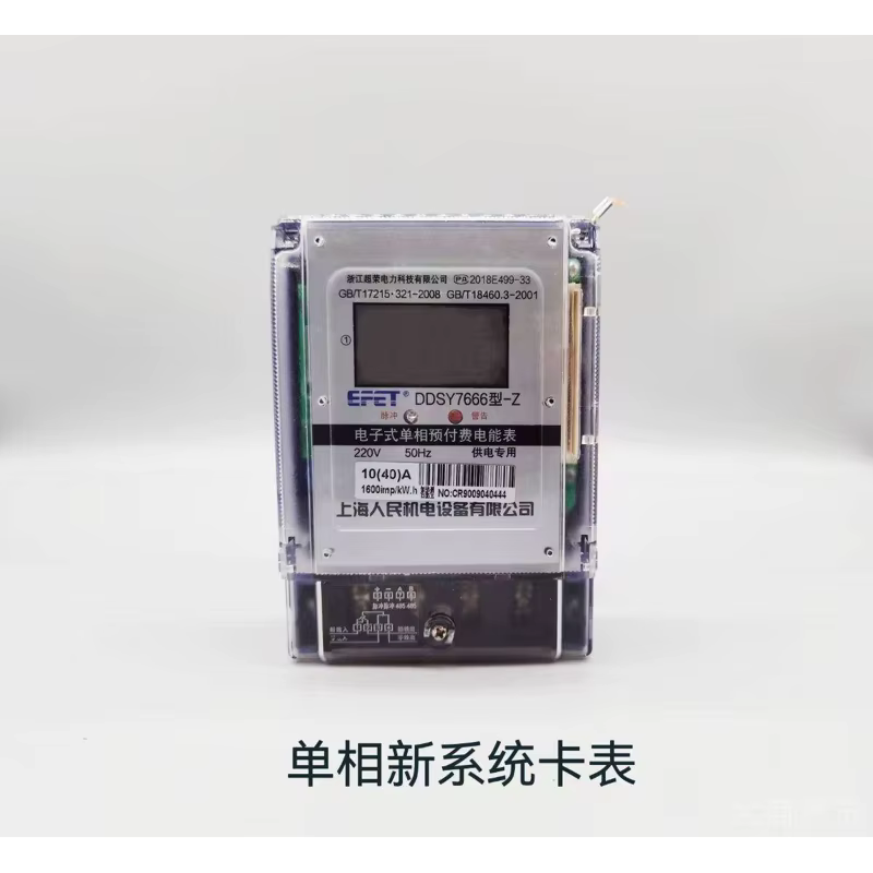 DTSY951 Three-phase Electronic Prepaid Energy Meter, Multi-function, 4G Communication, Industrial & Commercial Power