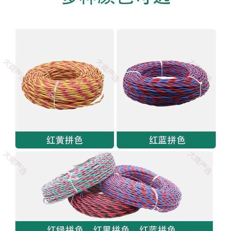 RVS Twisted Pair Wire, Rubber Wire, Fire Alarm Cable