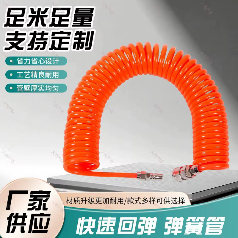 Pneumatic Coiled Spring Hose, PU Retractable Air Tube