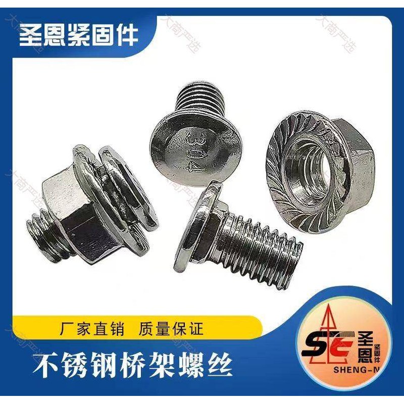 不锈钢桥架螺丝 内六角圆柱头螺栓 外六角法兰螺栓 A2-70 M6 M8 M10
