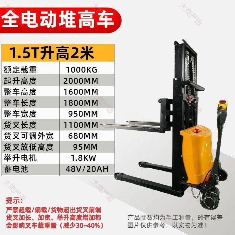 Full-Automatic Stacking Forklift	