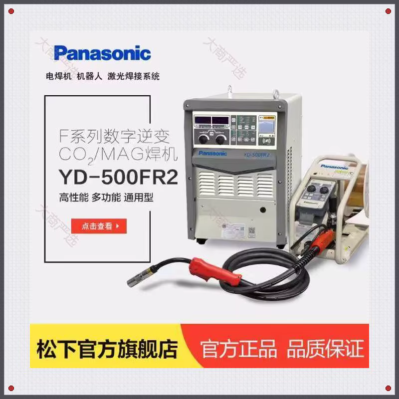 Panasonic Máquina de Soldar MIG/MAG Digital Serie YD	