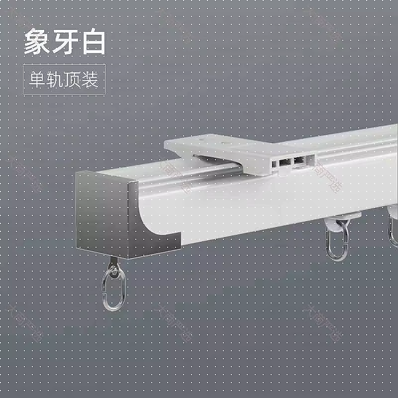 curtain track