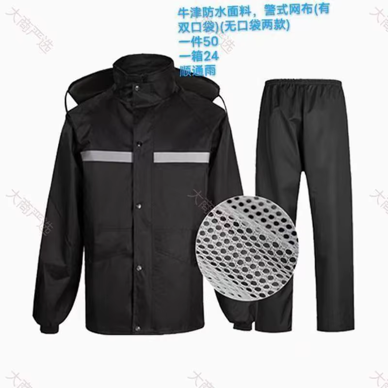 牛津反光条工程雨衣套装 (300D加厚)	