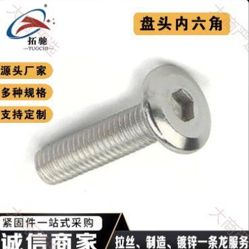 Tornillos de cabeza redonda con hexágono interior