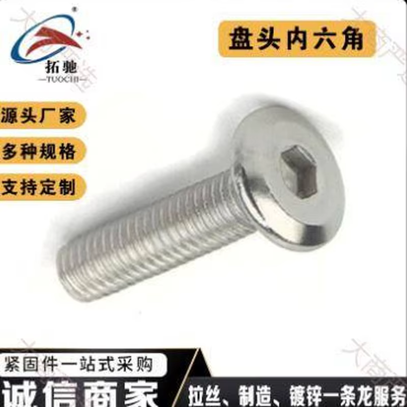 Pan Head Hex Socket Screws