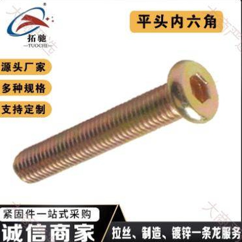 Flat Head Hex Socket Screws