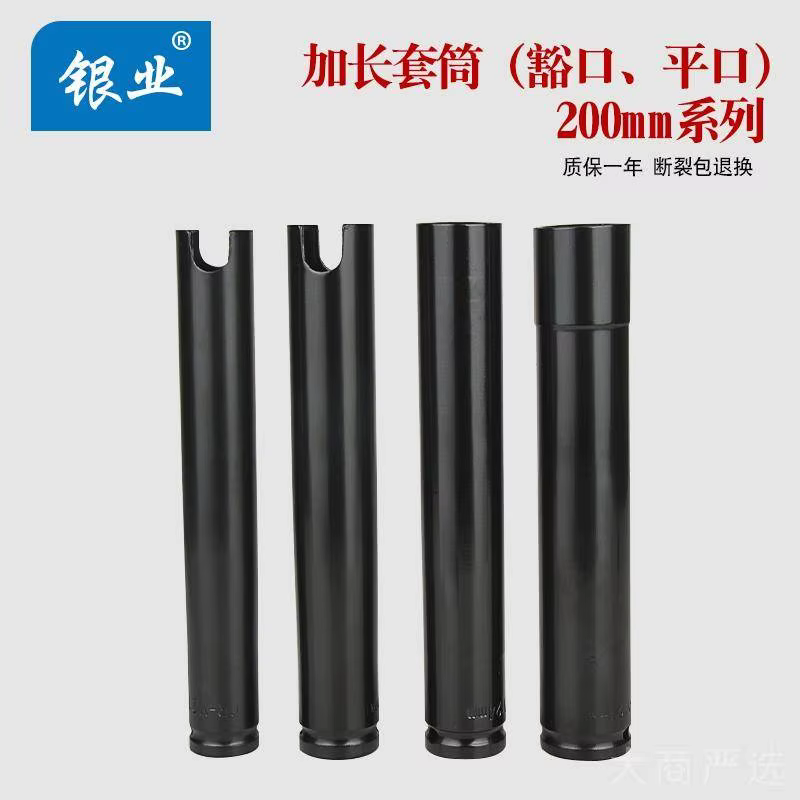 Llave de vaso alargada de 150mm 200mm 300mm