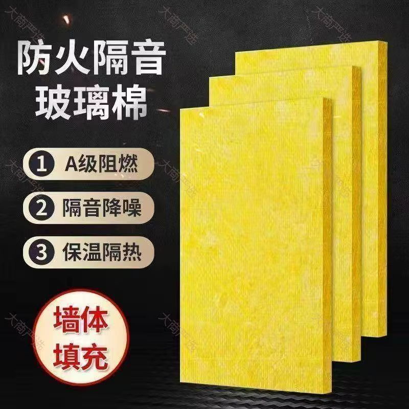 Glass wool board / heat-insulating, flame-retardant, fireproof and sound-insulating cotton wall