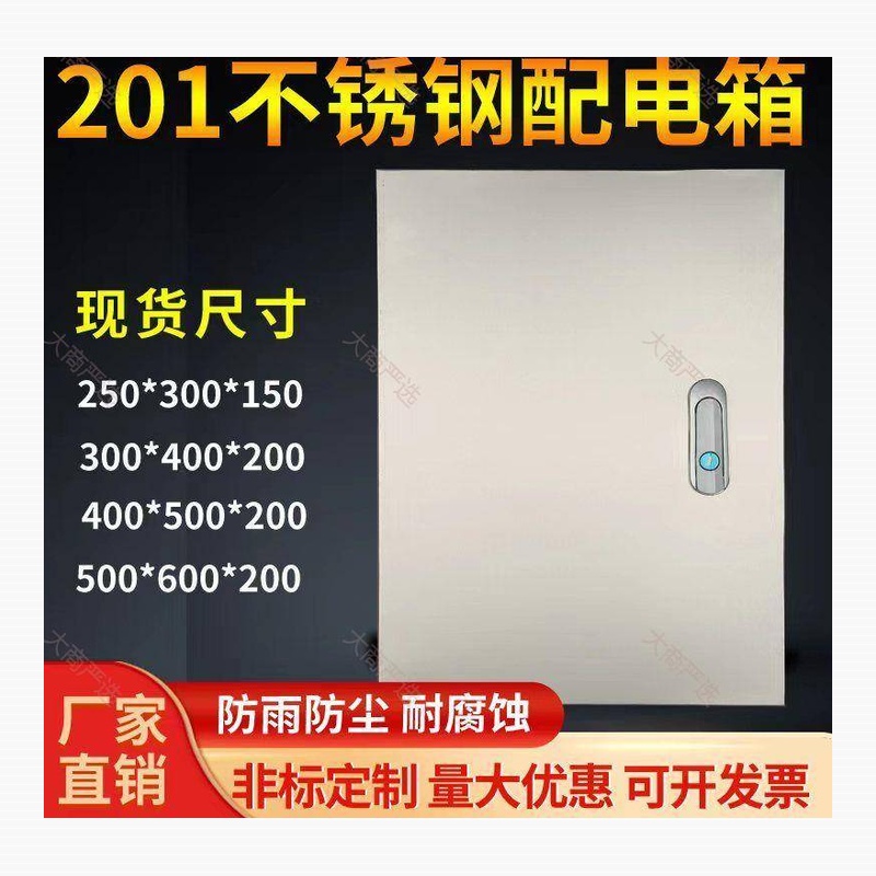 不锈钢基业箱/不锈钢室内箱/