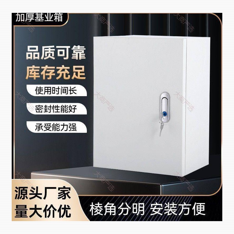 250*300*150配电箱