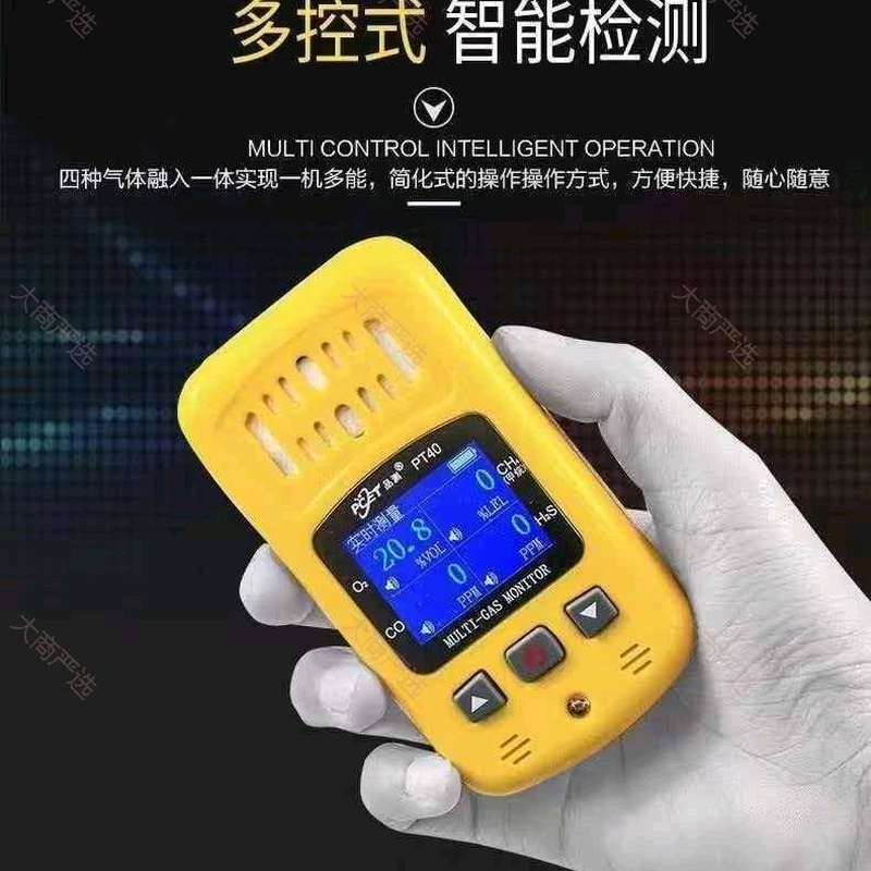 gas detector