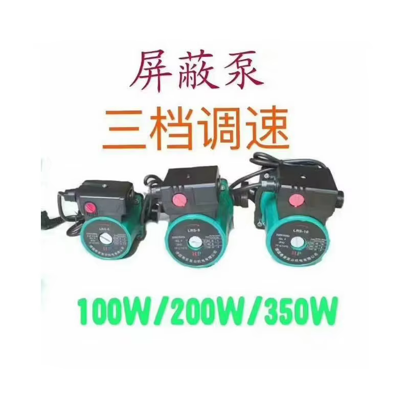 Shielded pipeline centrifugal pump, household tap water booster circulation pump