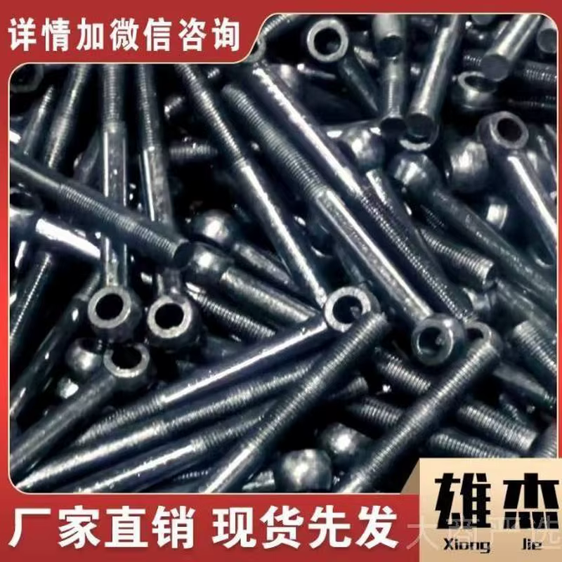 Perno de ojo de acero inoxidable, tipo estándar, venta al por mayor en stock, venta directa del fabricante Xiongjie