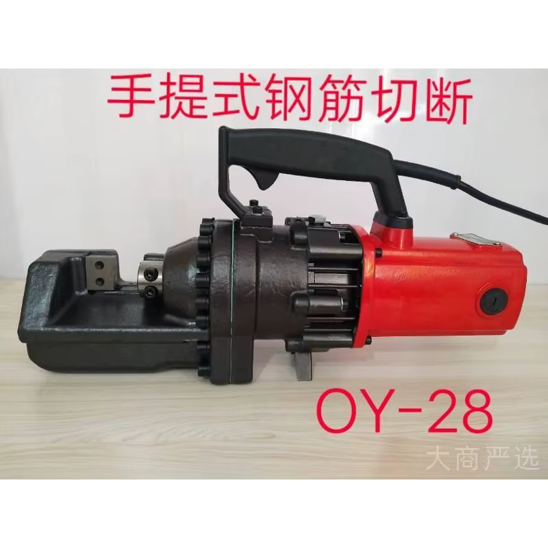 Portable hydraulic steel bar cutting machine OY series portable steel bar cutter