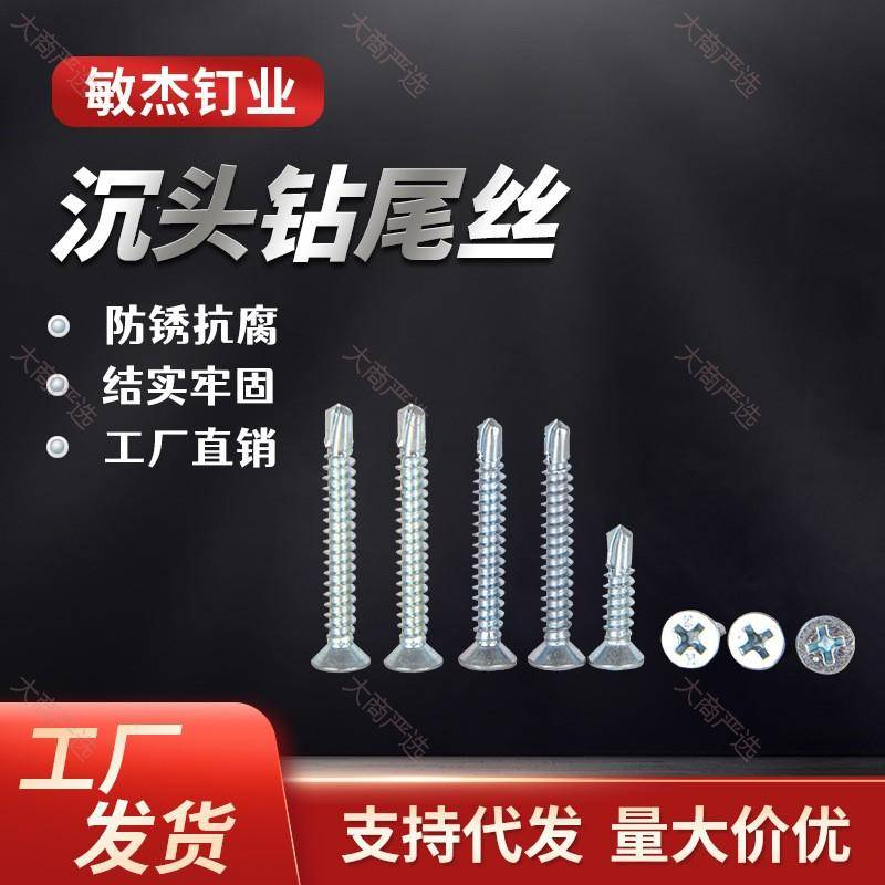 Yadong National Standard Self-Drilling Screws