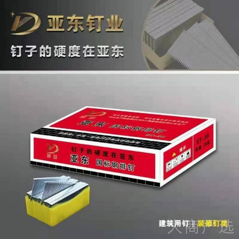 Steel Strip Nails Box-Packaged Series Collection