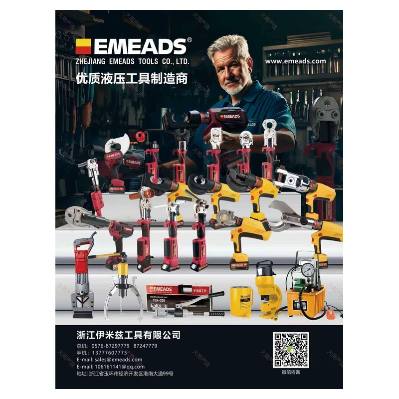 Alicate hidráulico manual EMEADSYQK-300