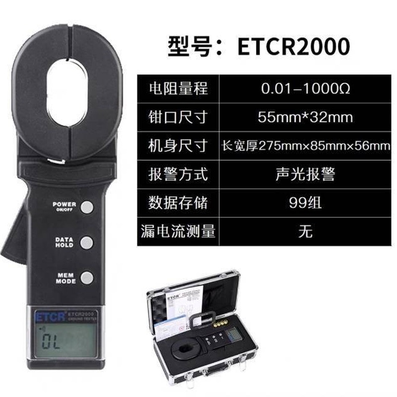 Clamp type grounding resistance meter