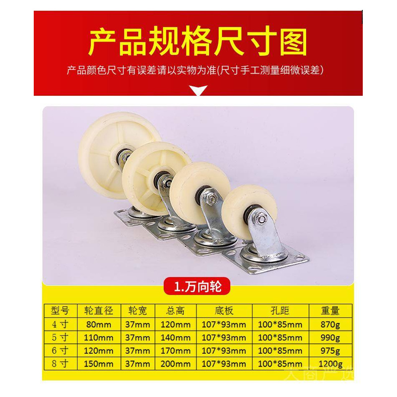 White Nylon Medium Caster