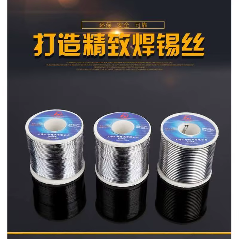 Huibang Solder Wire 250g