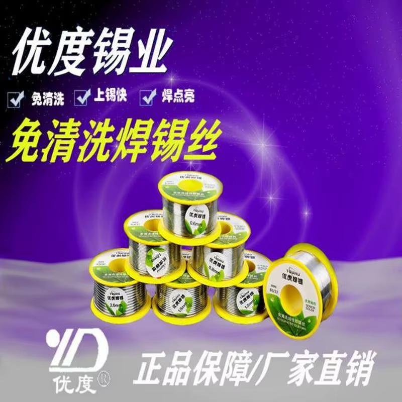 Green Leaf Tiger Solder Wire 50g
