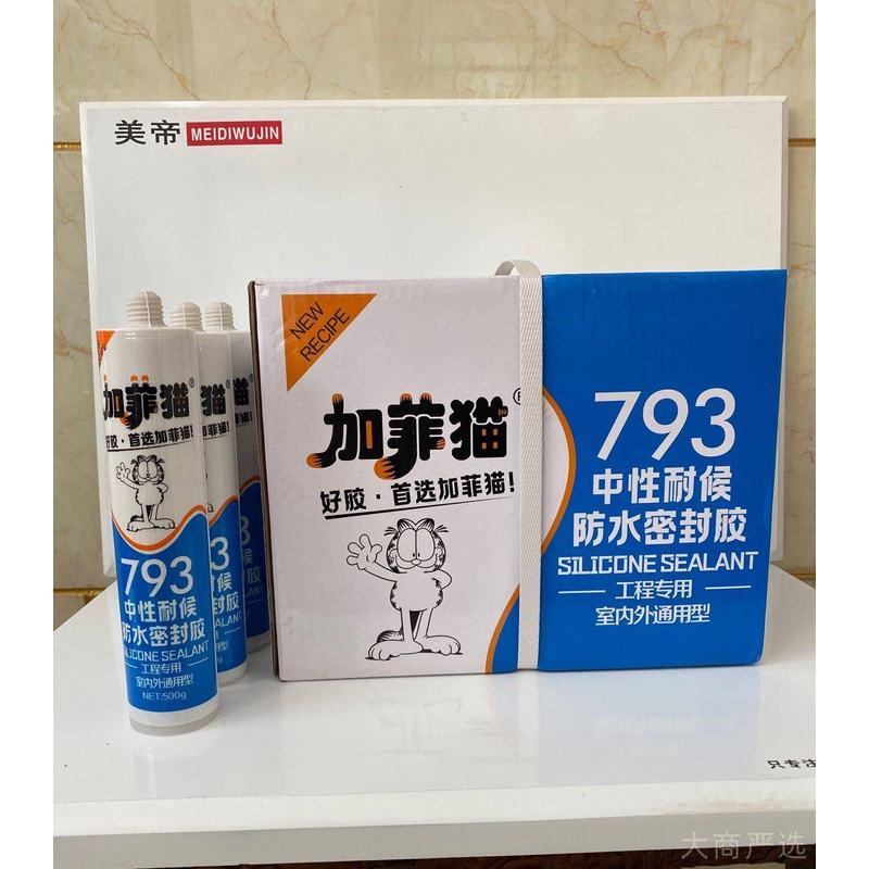 Garfield/Sunac Acid Silicone Glass Adhesive 668 and 793 Sealing Adhesive Comprehensive Kit