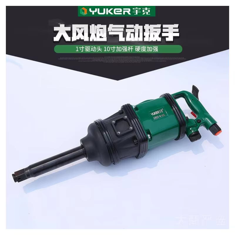 Heavy-Duty Pneumatic Impact Wrench