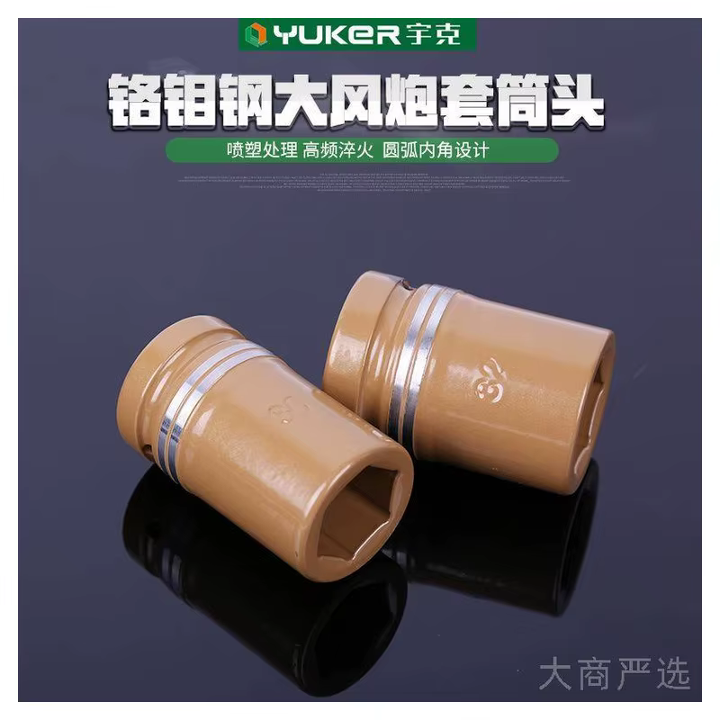 Cr-Mo Steel Impact Socket