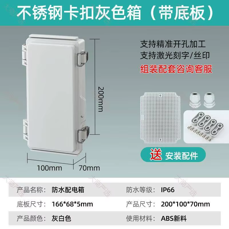 塑料防水配电箱