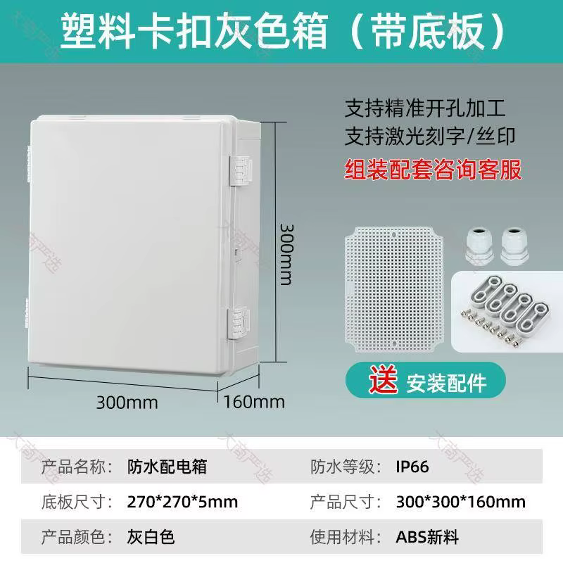 Waterproof distribution box