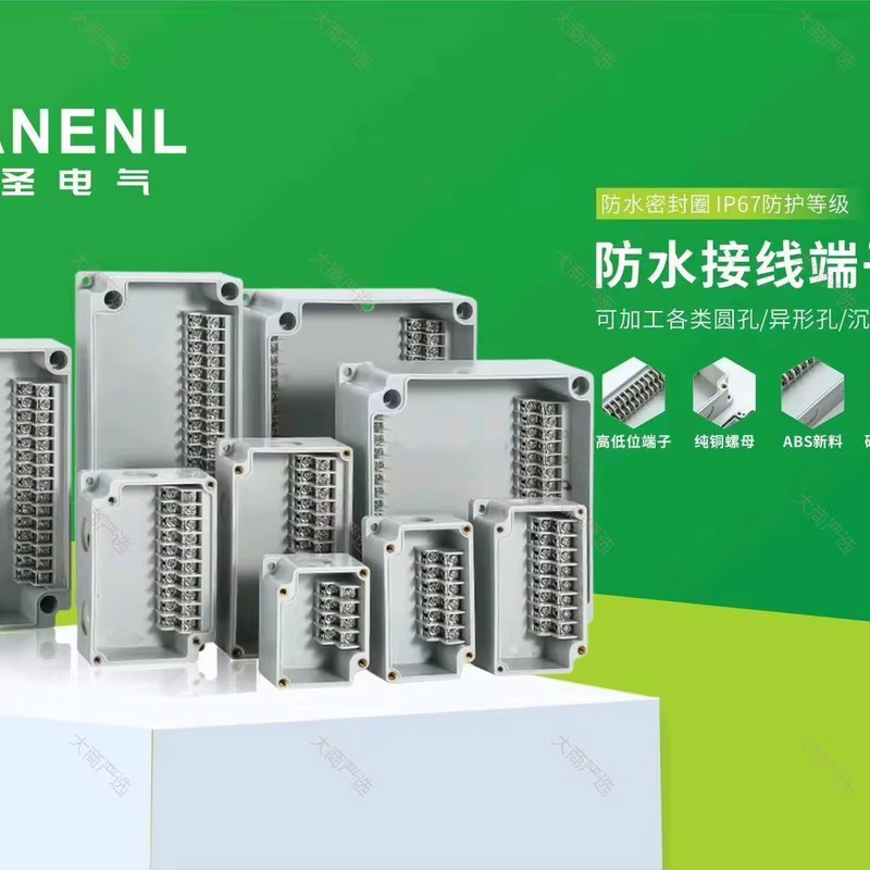 Economical waterproof junction box