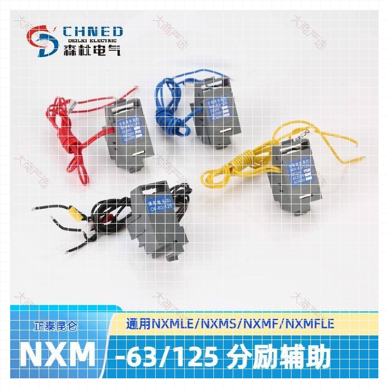 CDM3-63/125 shunt release 24V/230V/400V long-distance shunt