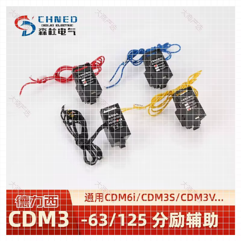 CDM3-63/125 shunt release+auxiliary contact 230V/24V remote control