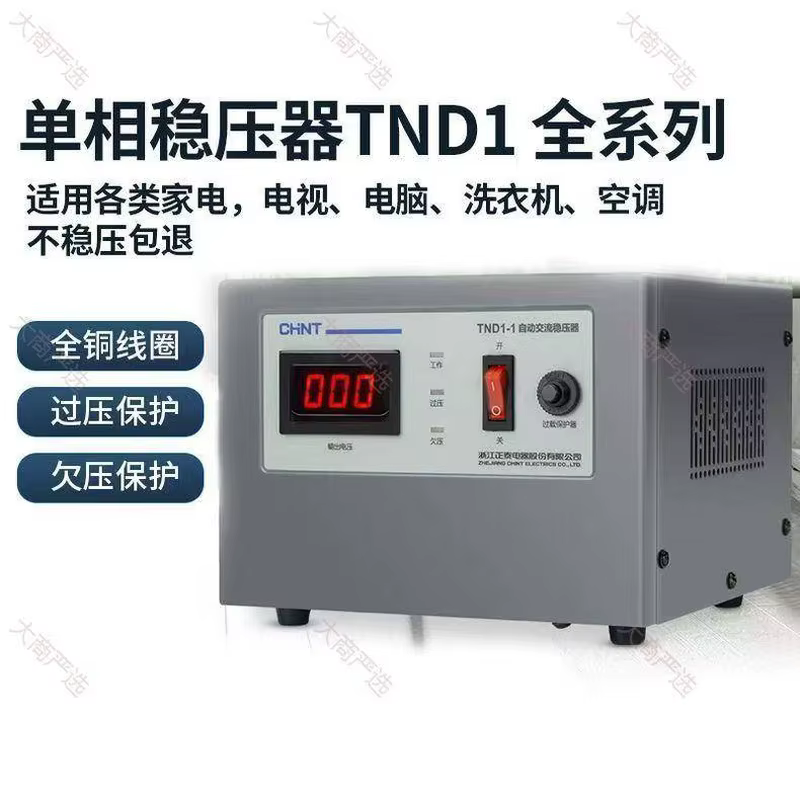 CHINT TND1-S Automatic Single-Phase AC Voltage Stabilizer	