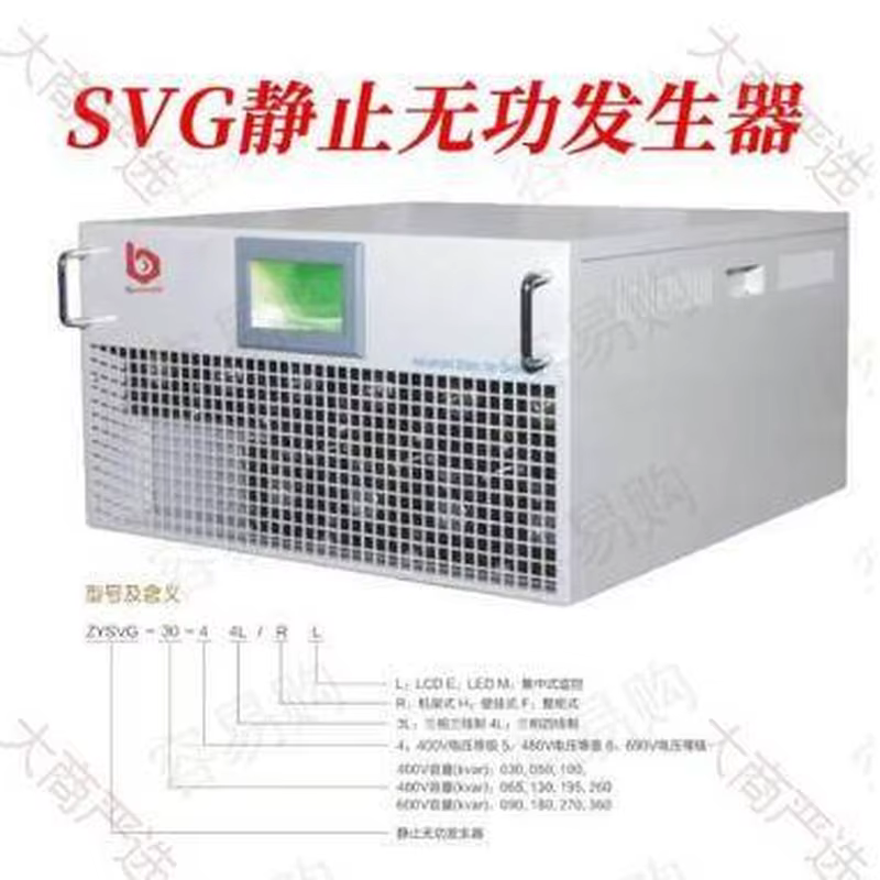 APF active filter