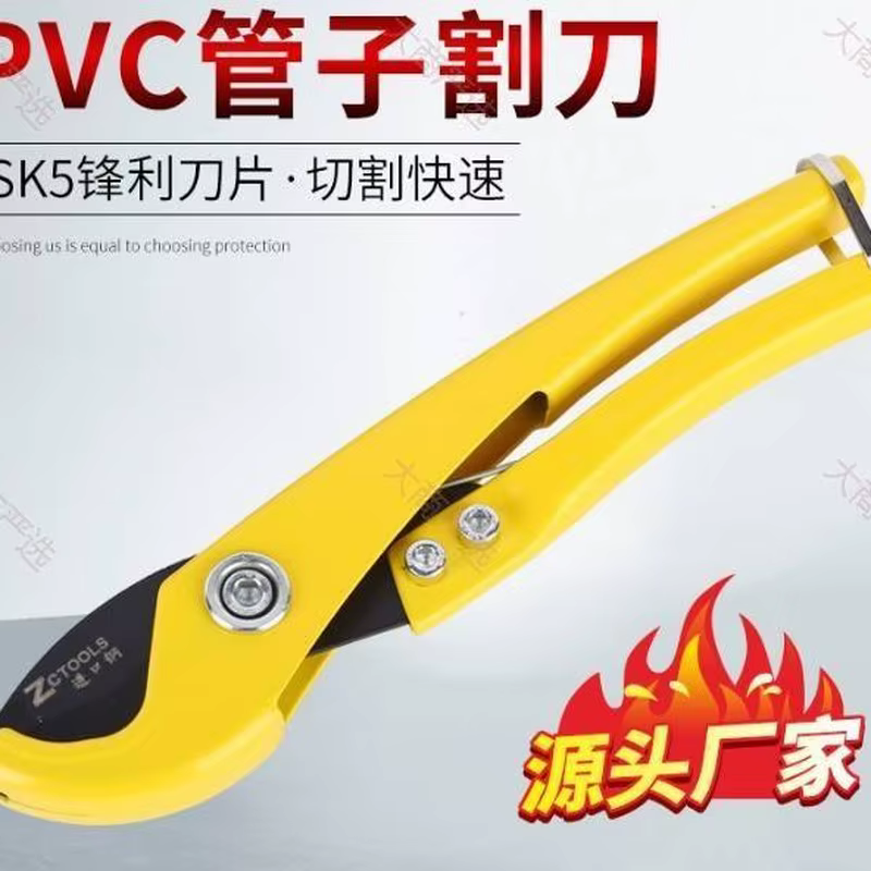 Tijeras PPR / Tijeras PVC / Cortador de tuberías Zhuochen