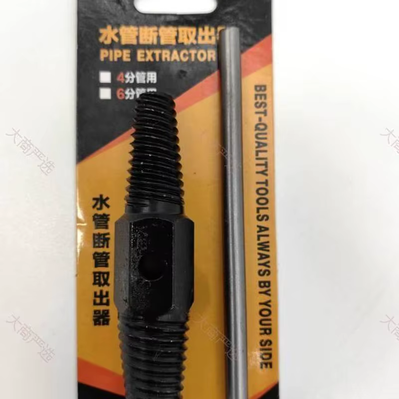 Zhuochen Broken Screw Extractor / Water Pipe Thread Remover / Broken Bolt Extractor