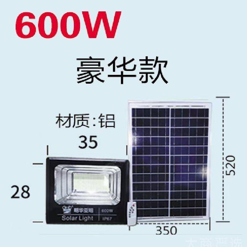 Solar street light LED outdoor street lamp head 100W-600W IP66 waterproof ABS aluminum shell light control sensor