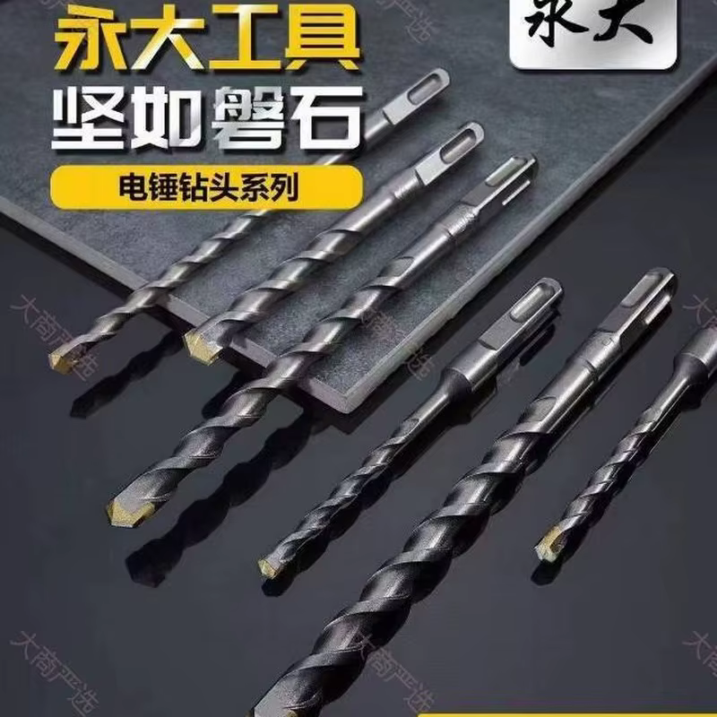 Yongda Hammer Drill Bits