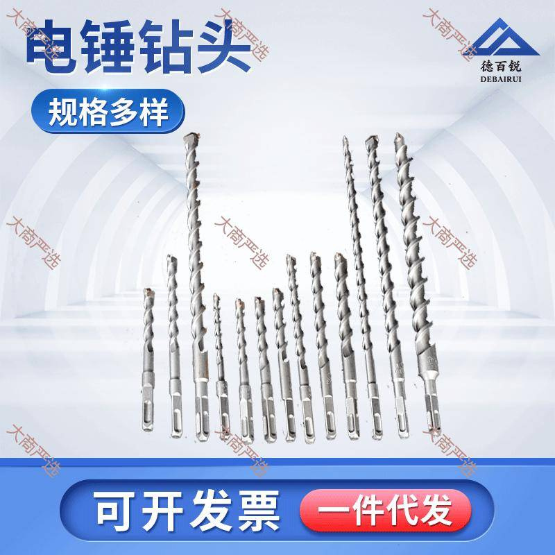 硬质合金电锤钻头