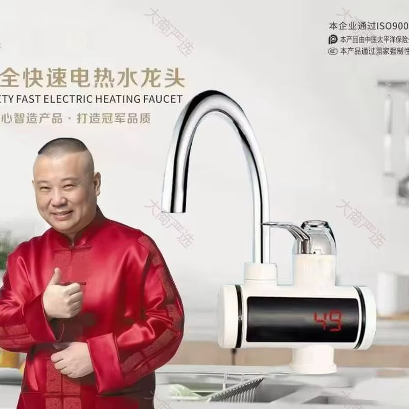 electric hot water tap