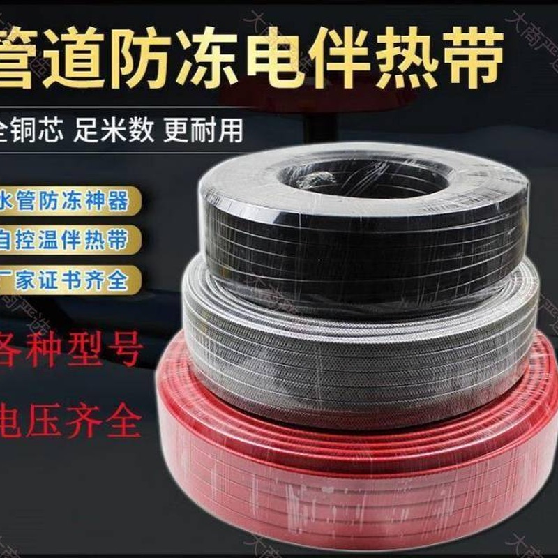 heating cable