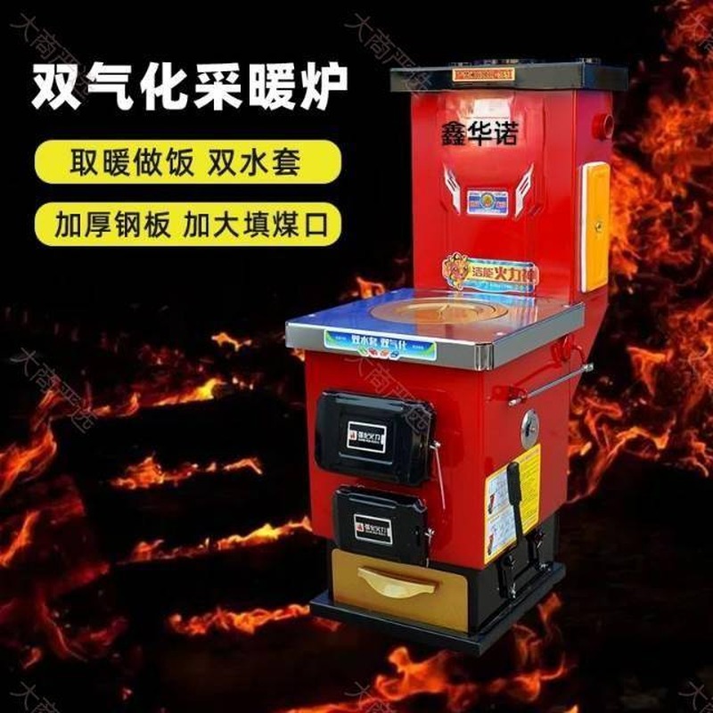 Xinhuanuo Gas-fired Lazy Stove