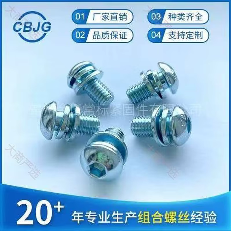 Yellow Zinc Hex Head Three-Combination Bolt Assembly	