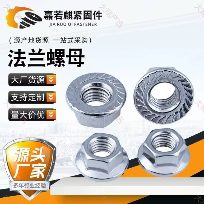 Flange Nuts / Anti-slip Nuts / Nuts with Washer